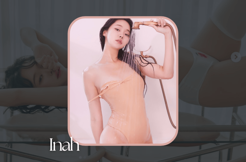 〖伊娜〗Inah（이나