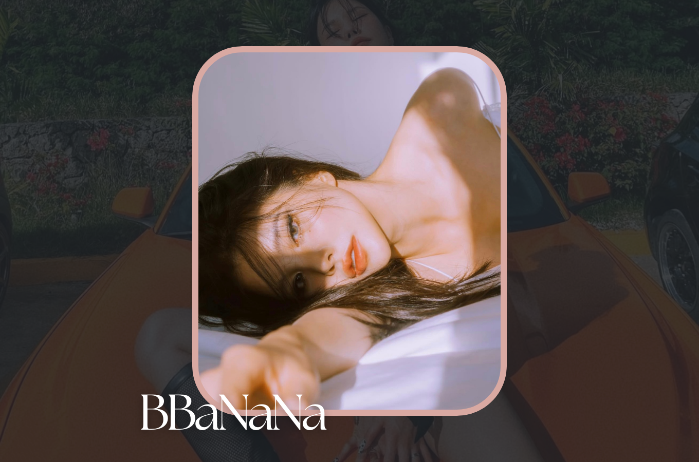 韓網界富江｜빠나나（Bba_na_na）：神秘氣質與性感氛圍並存的韓國創作者